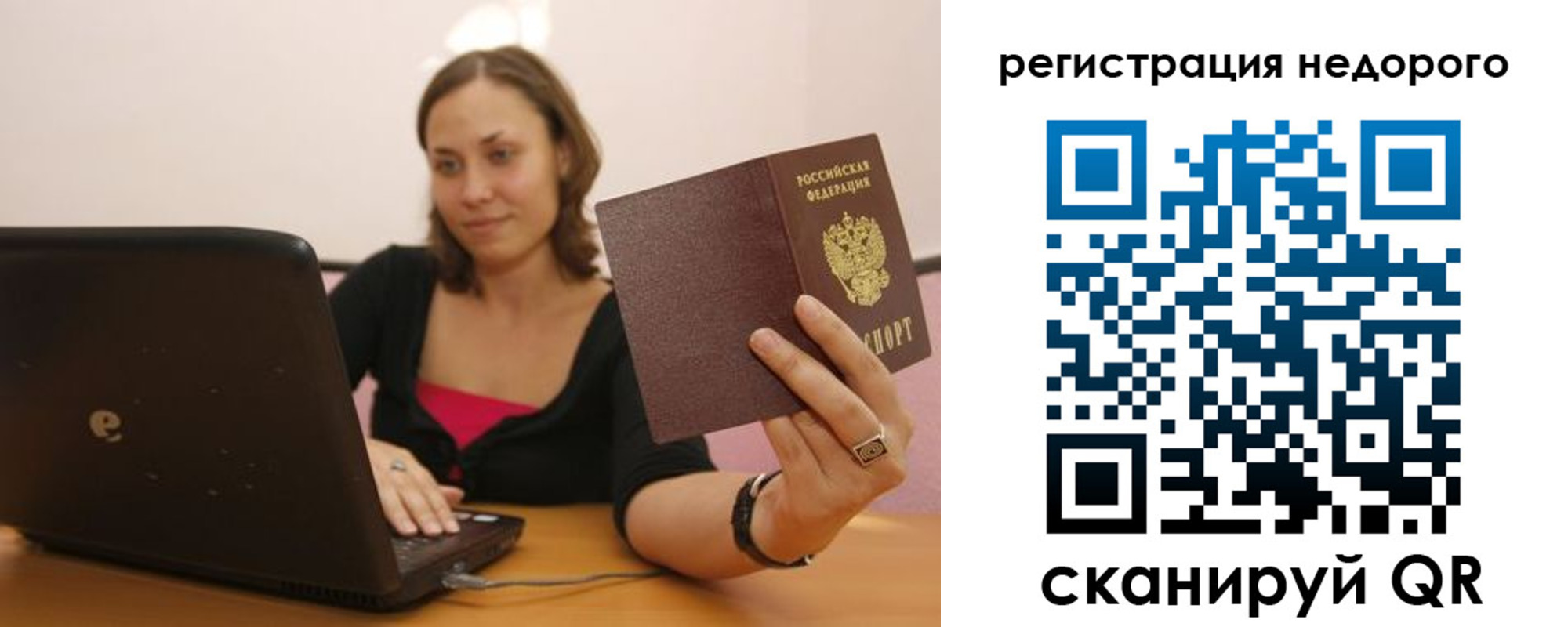 временная регистрация собственник в Надыме