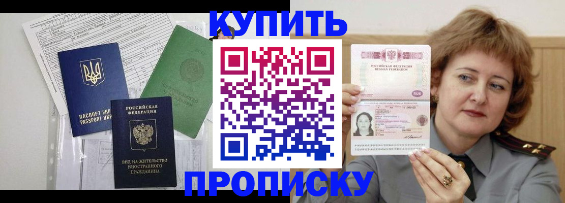 прописка для военкомата в Надыме