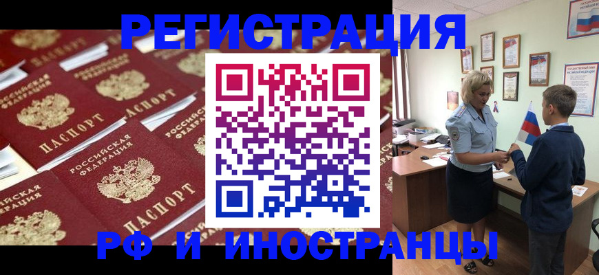 прописка от собственника в Надыме