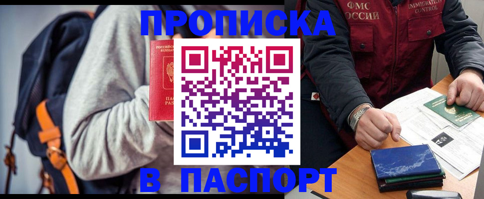 временная регистрация госуслуги в Надыме