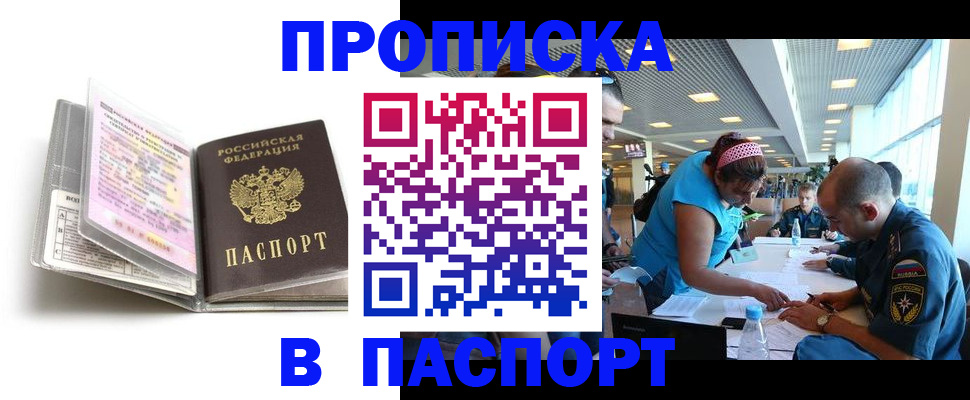 временная регистрация поиск в Надыме